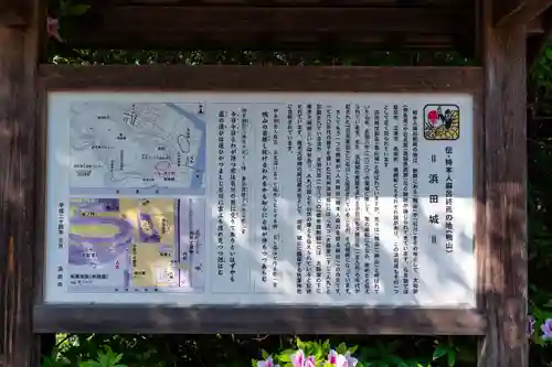 濱田護國神社(島根県)