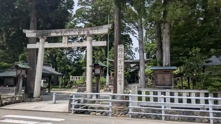 宇佐八幡宮(富山県)