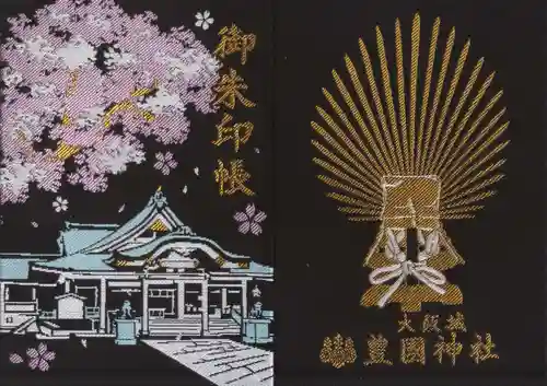 豊國神社の御朱印帳