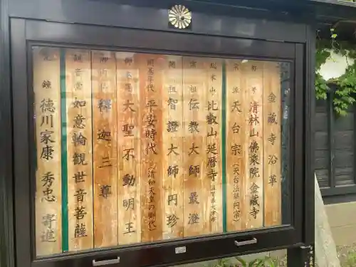 金蔵寺の{uncategorized: "未分類", other: "その他", undefined: "問題あり", building: "その他建物", grave: "お墓", sacred_gate: "鳥居", guardian: "狛犬", statue: "像", buddha: "仏像", history: "歴史", nature: "自然", garden: "庭園", animal: "動物", pagoda: "塔", temizu: "手水舎", mountain_gate: "山門・神門", sanctuary: "本殿・本堂", subordinate: "末社・摂社", art: "芸術", scenery: "景色", jizo: "地蔵", ema: "絵馬", goshuin: "御朱印", omikuji: "おみくじ", items: "授与品その他", amulet: "お守り", goshuincho: "御朱印帳", eats: "食事", festival: "お祭り", votive_dance: "神楽", shichigosan: "七五三参", wedding: "結婚式", experience: "体験その他", initially: "初詣", around: "周辺", anti_infection: "感染症対策"}