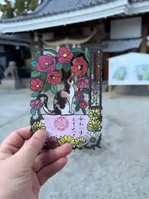 水堂須佐男神社の御朱印