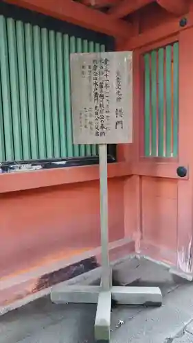 鹿島神宮(茨城県)