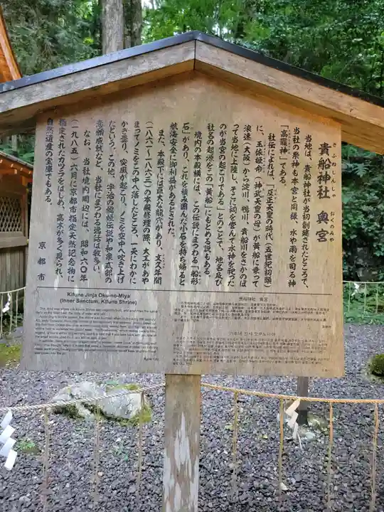 貴船神社(京都府)