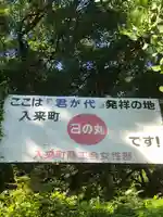 大宮神社のその他建物