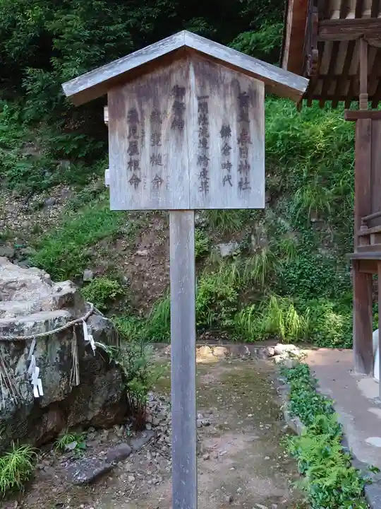 宇治上神社のその他建物