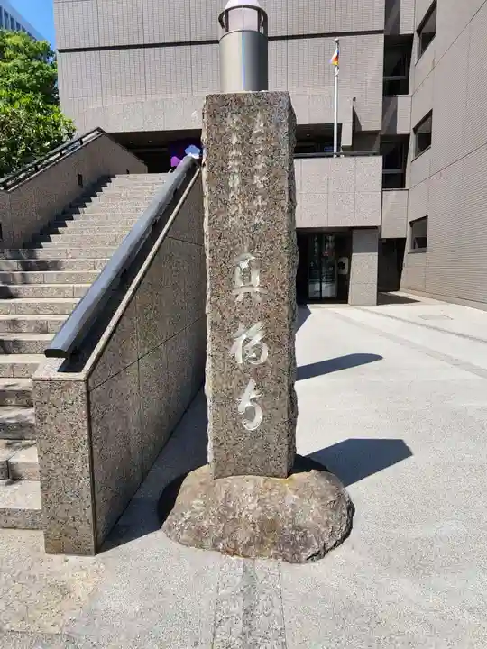 真福寺のその他建物
