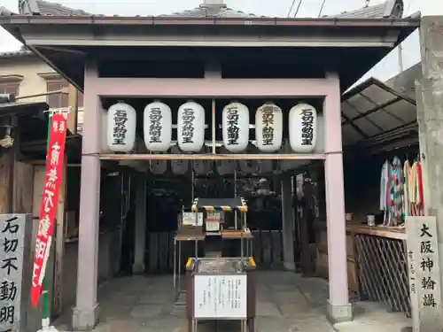 石切不動明王の山門・神門