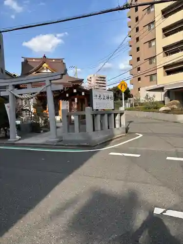 太上神社(千葉県)