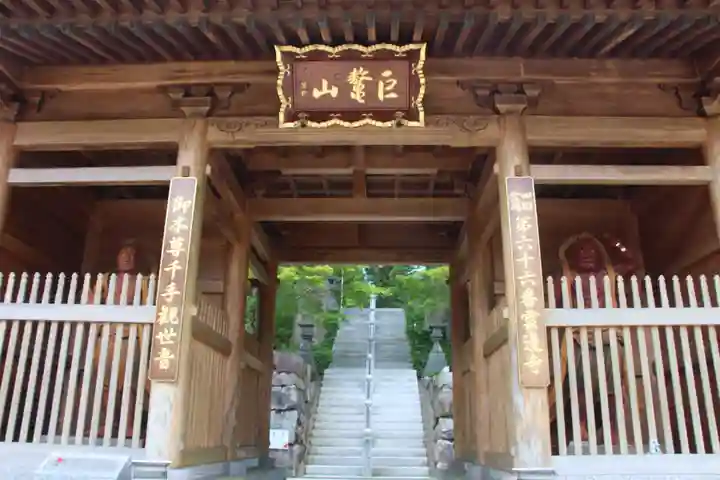 雲辺寺の山門・神門
