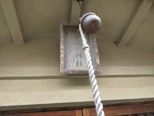 二荒山神社(栃木県)