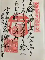 三輪神社(大阪府)