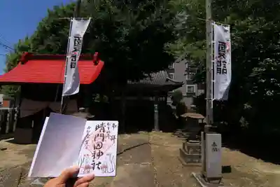 晴門田神社のその他建物