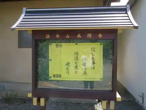 本照寺のその他建物