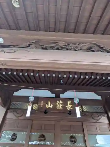 養源寺(東京都)