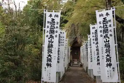 開成山大神宮の末社・摂社