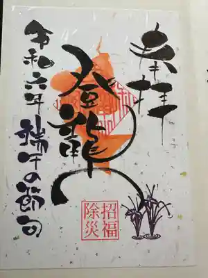 田端神社(東京都)