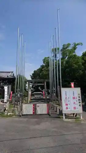 味鋺神社の鳥居