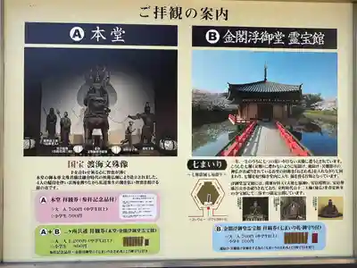 安倍文殊院 (奈良県)