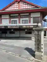 真栄寺のその他建物