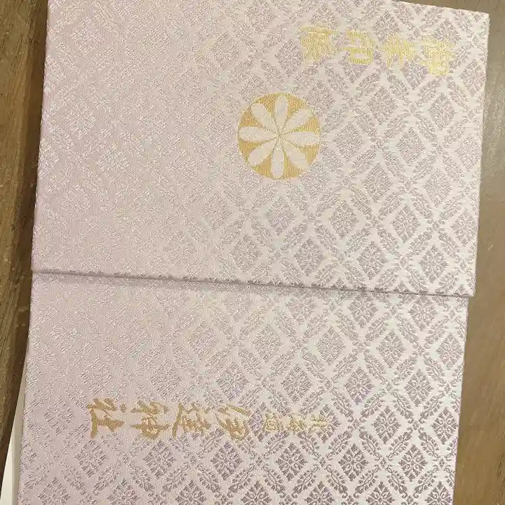 伊達神社(北海道)