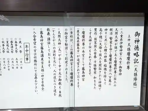 猿田彦神社(東京都)