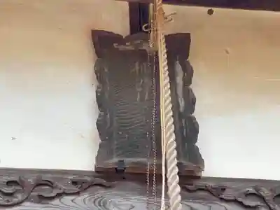 稲乃比売神社(埼玉県)