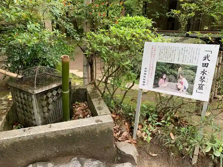 武田神社(山梨県)