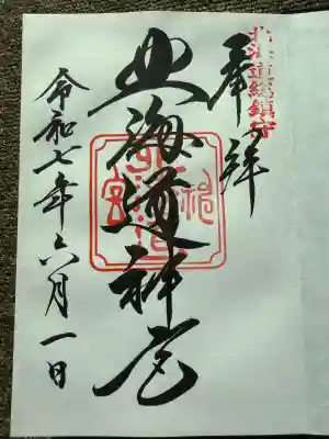 北海道神宮(北海道)