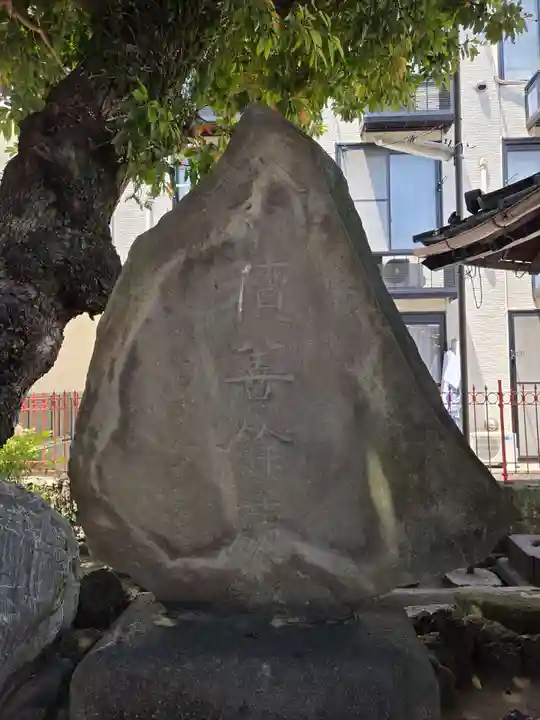 浦守稲荷神社(東京都)