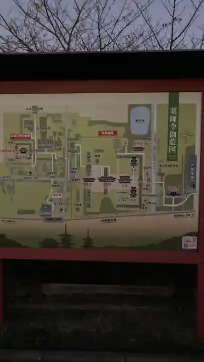 薬師寺(奈良県)