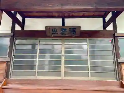 清徳寺(東京都)