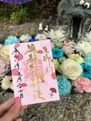彌都加伎神社の御朱印