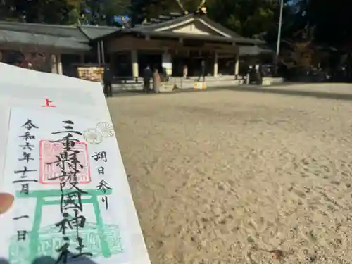 三重縣護國神社の御朱印