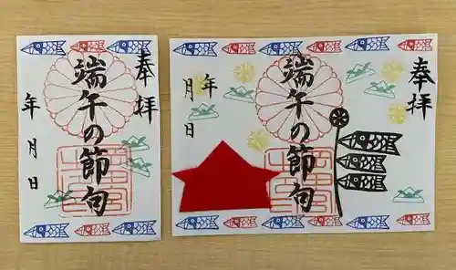 岡田神社の御朱印