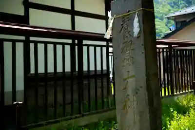 加茂神社(長野県)