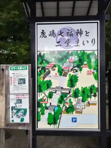 鹿嶋神社(福島県)