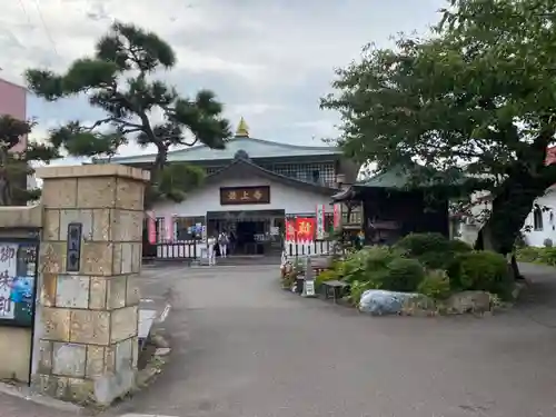 最上寺(北海道)
