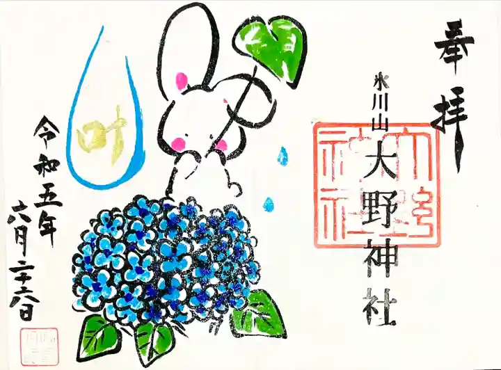 梅雨限定御朱印