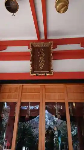 芝東照宮のその他建物