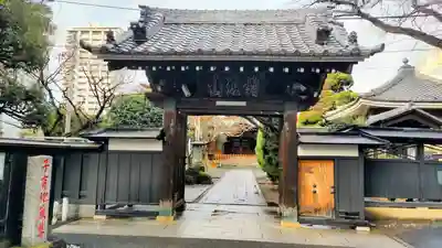 称名寺(東京都)