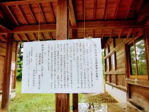 諏訪神社(福島県)