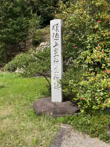 真野宮のその他建物