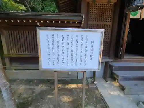 大連神社(山口県)