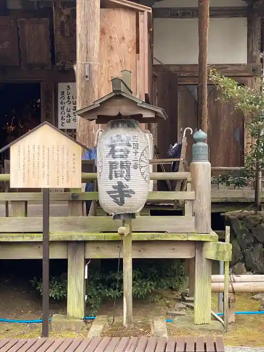 正法寺のその他建物