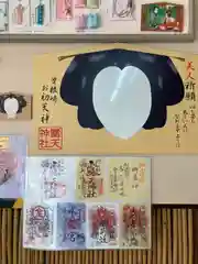 露天神社（お初天神）の絵馬