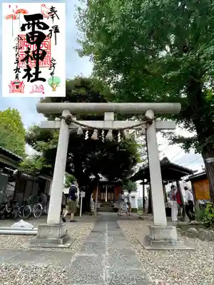 雷神社(東京都)