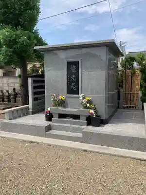 龍前院(神奈川県)