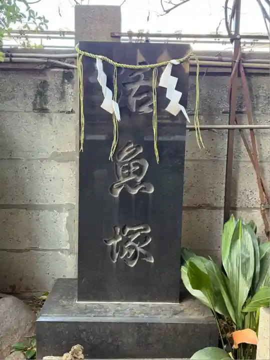 波除神社(波除稲荷神社)(東京都)