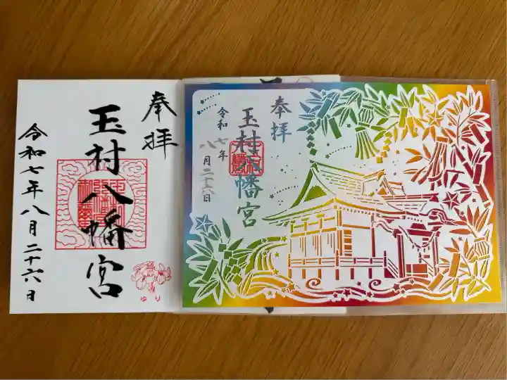 玉村八幡宮(群馬県)