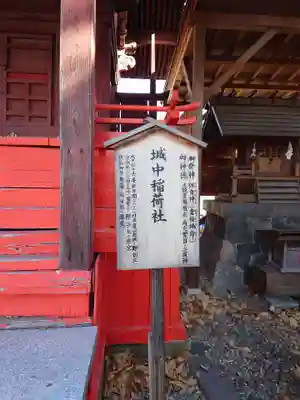 科野大宮社(長野県)